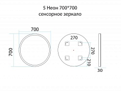 Misty Зеркало Неон 5 LED 70x70 сенсор на зеркале – фотография-4